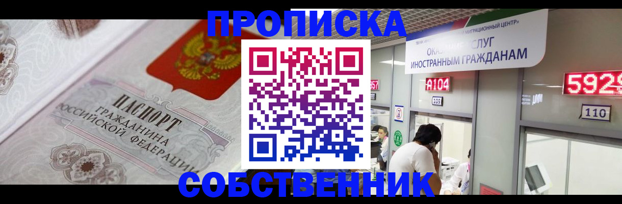 временная регистрация надежно в Чебоксарах
