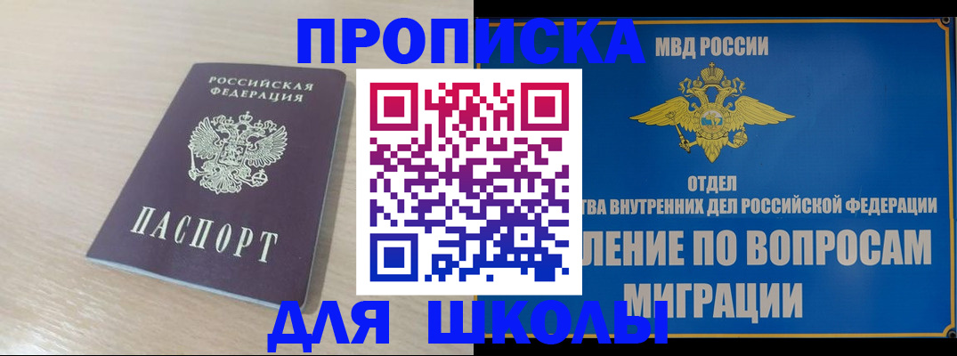 прописка для кредита в Чебоксарах
