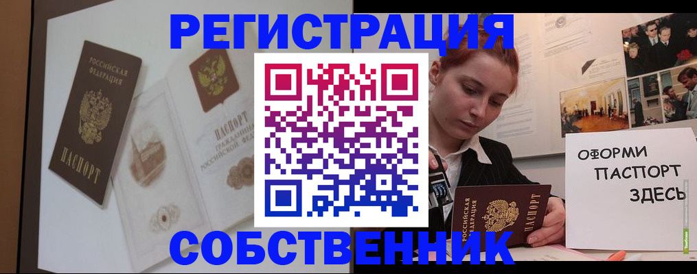 прописка паспорт в Чебоксарах