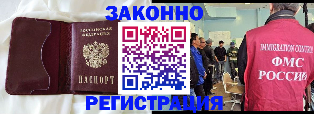 временная регистрация законно в Чебоксарах