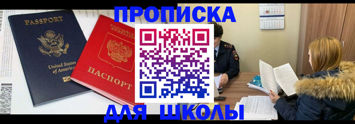 прописка иностранных граждан в Чебоксарах