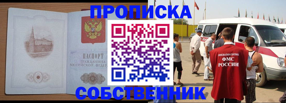 прописка в квартире в Чебоксарах