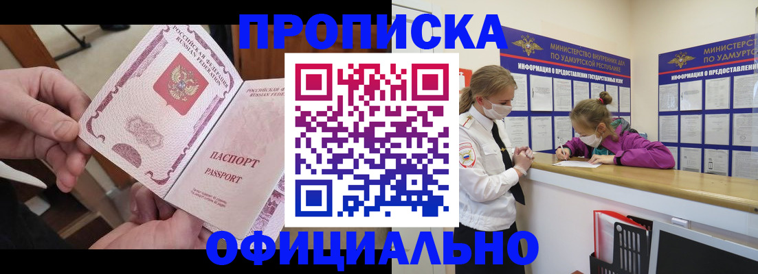 временная регистрация для школы в Чебоксарах